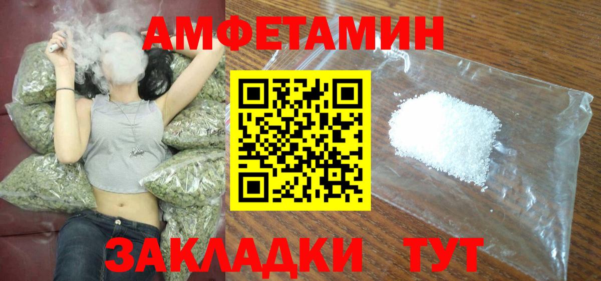 Амурск  АМФ  Вход с VPN  АМФЕТАМИН 98% 