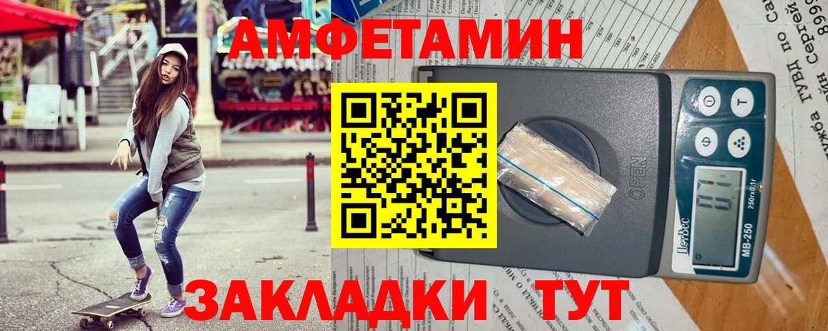 АМФЕТАМИН 98% Амурск