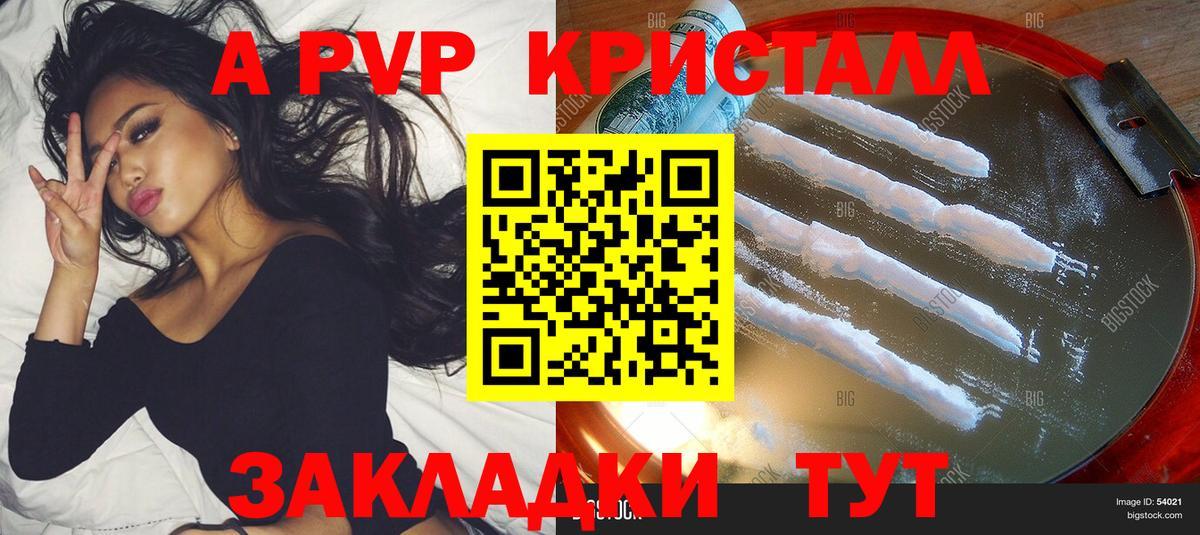 Амурск  A-PVP VHQ  Alfa_PVP VHQ  Вход с VPN 