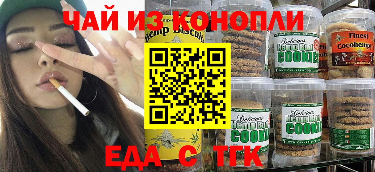 Canna-Cookies марихуана  Вход с VPN  Амурск 