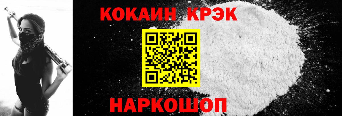 Кокаин 99% Амурск
