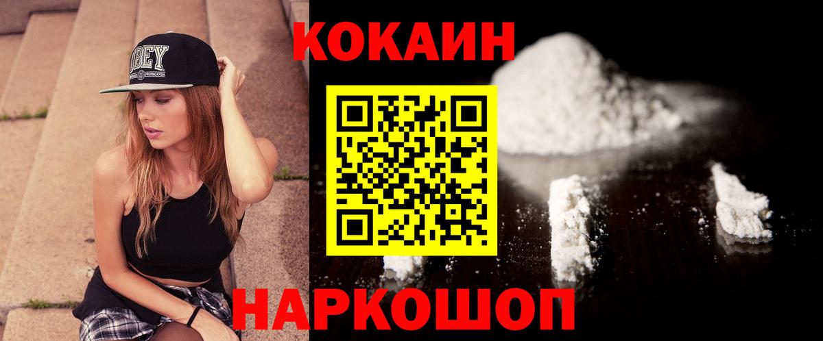 Амурск  КОКАИН Эквадор  Вход с VPN 