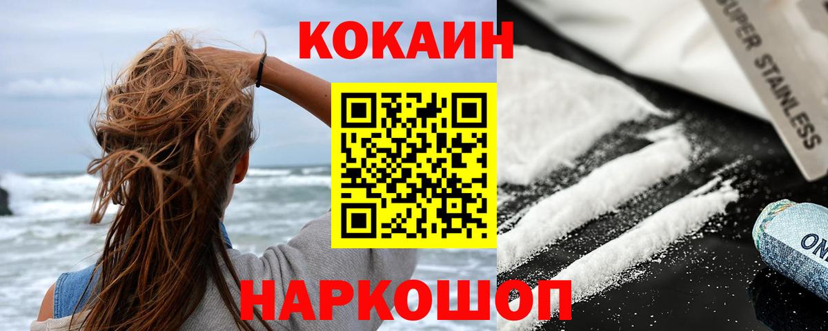 Кокаин Эквадор Амурск