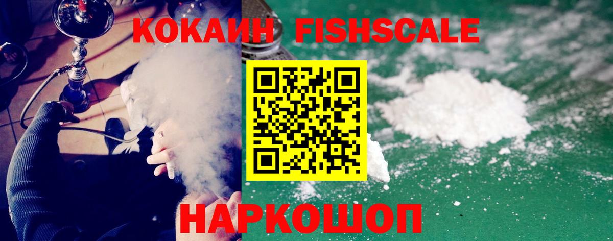 Амурск  КОКАИН Перу  COCAIN 99%  Вход с VPN 