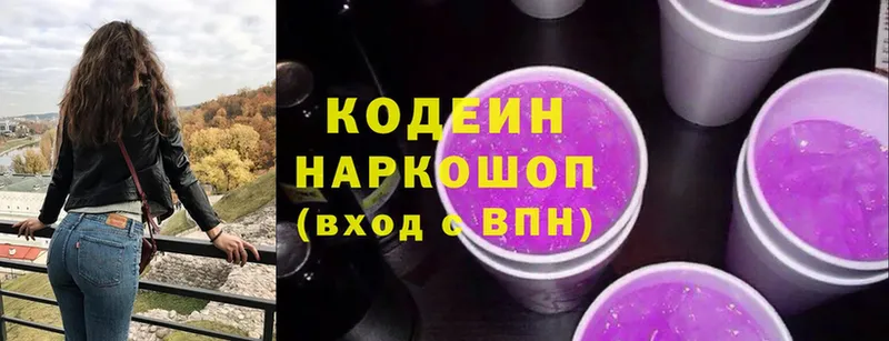 МЕГА ссылка  Амурск  Кодеиновый сироп Lean Purple Drank 