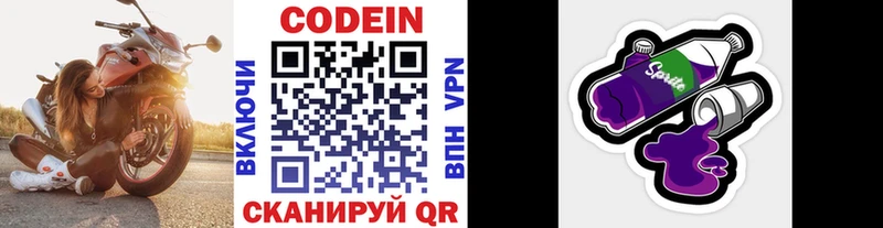 Codein напиток Lean (лин) хочу наркоту KRAKEN ONION Амурск