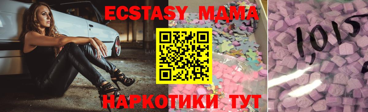 Ecstasy MDMA Амурск