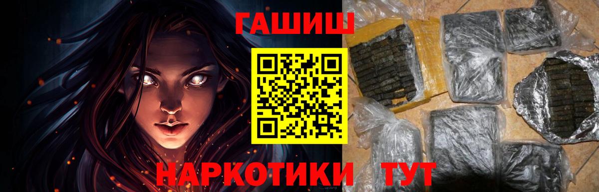 Гашиш гарик  Вход с VPN  ГАШИШ  Амурск 