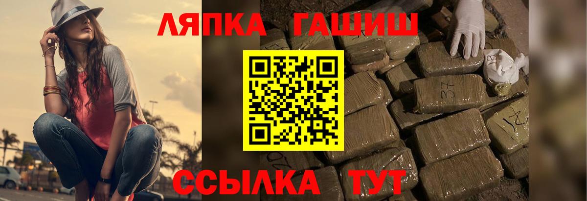 ГАШ хэш  Гашиш  Амурск 