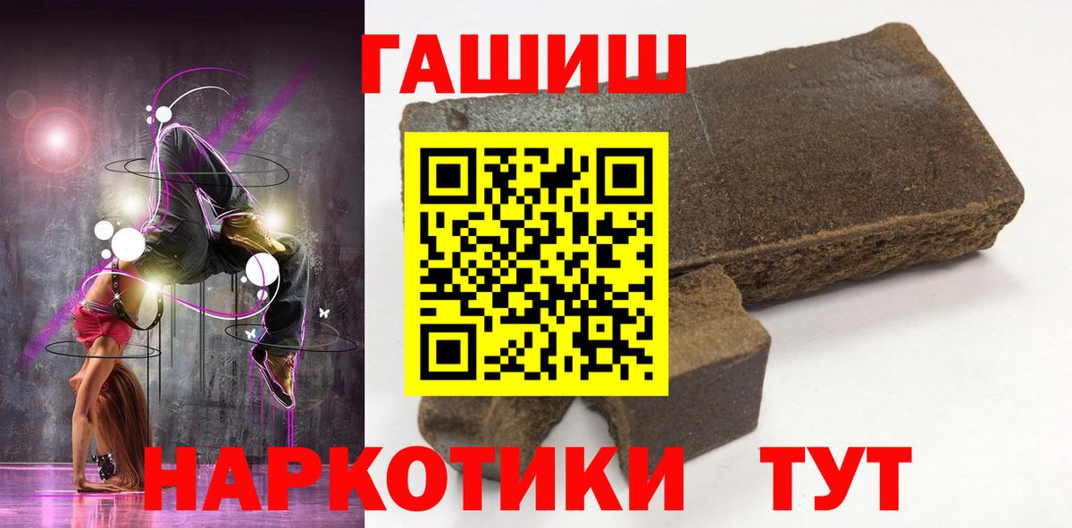ГАШИШ Cannabis Амурск