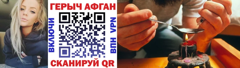 ГЕРОИН Heroin Амурск