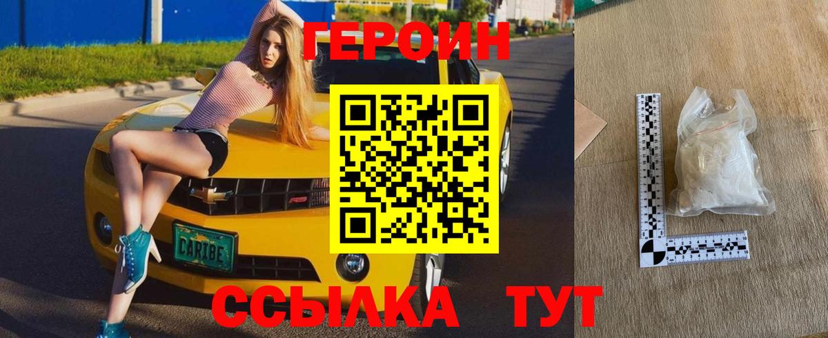 Амурск  Герыч  Вход с VPN  Героин герыч 