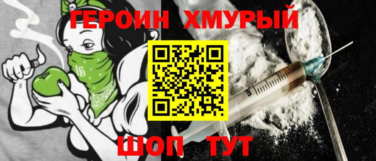 Героин Афган  Вход с VPN  Амурск 