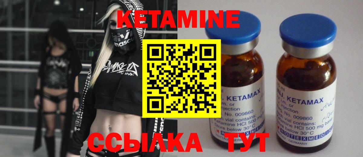 Амурск  КЕТАМИН ketamine  Вход с VPN 
