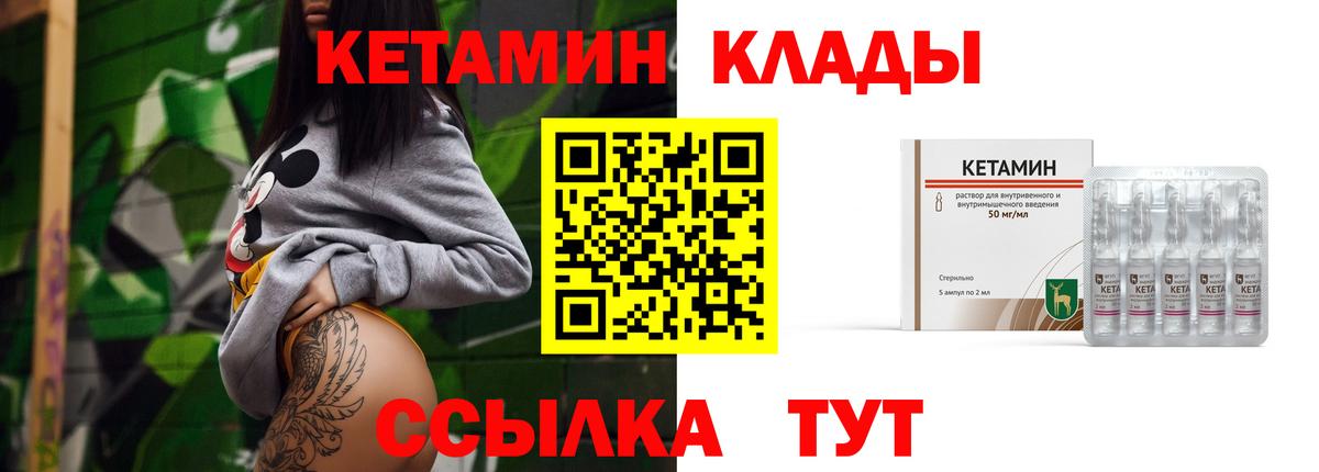 КЕТАМИН VHQ  КЕТАМИН VHQ  Амурск 