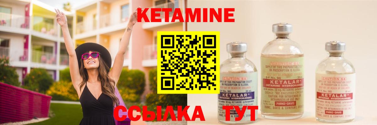 КЕТАМИН ketamine Амурск
