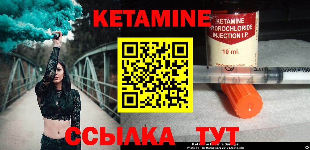 Амурск  КЕТАМИН VHQ  Вход с VPN  Кетамин VHQ 