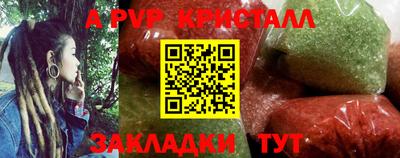 альфа пвп Азнакаево