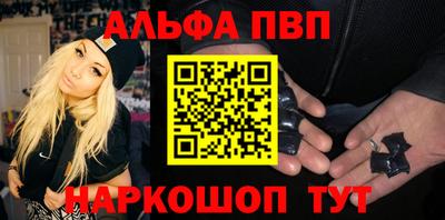 альфа пвп Азнакаево