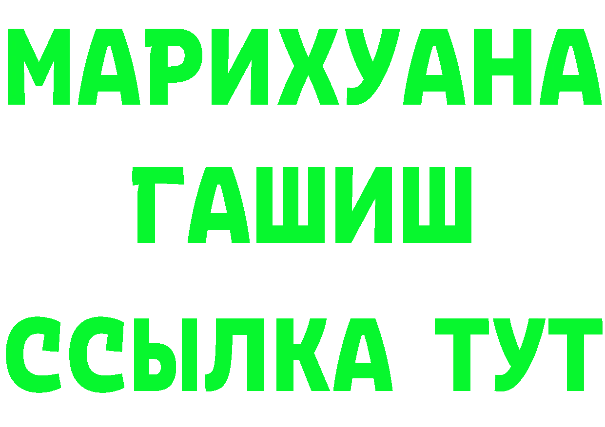 Как найти закладки?  состав Амурск