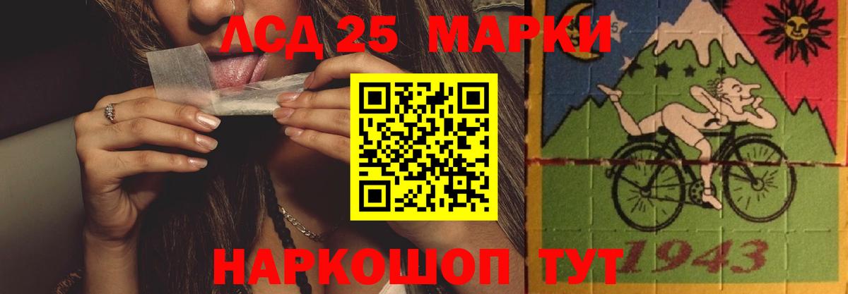 Лсд 25 экстази кислота Амурск