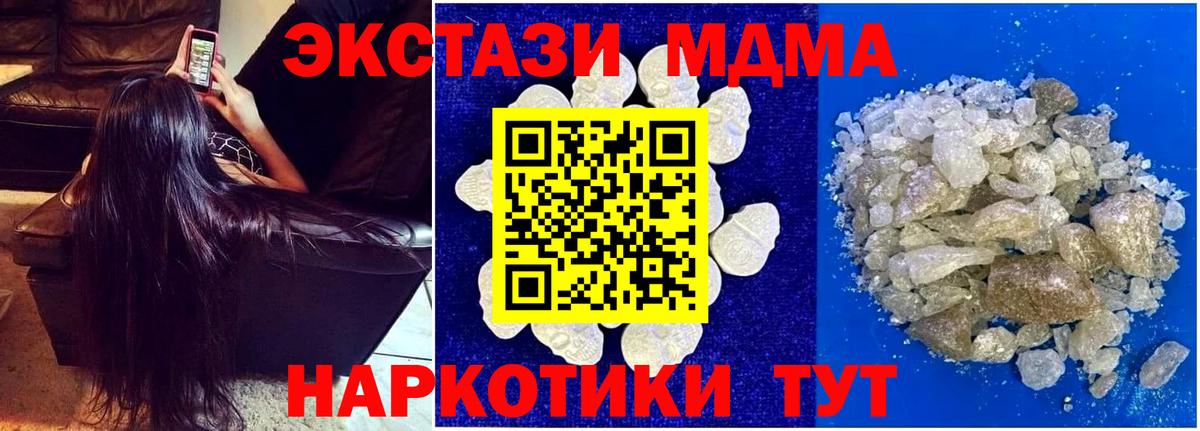 Амурск  МДМА кристаллы  Вход с VPN 