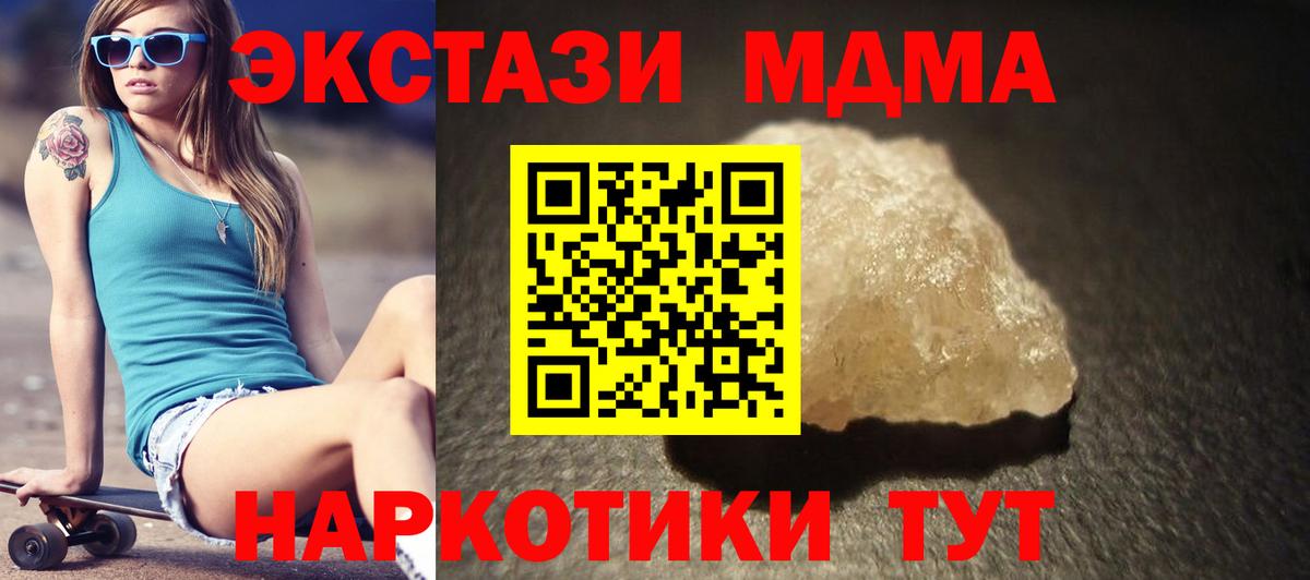 MDMA crystal  MDMA crystal  Амурск 