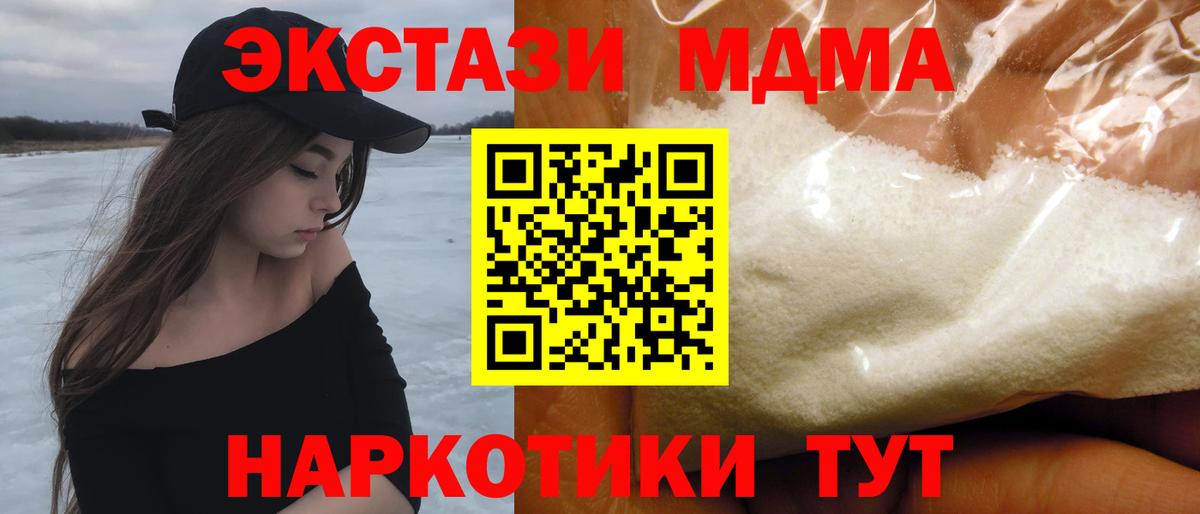 MDMA  MDMA crystal  Вход с VPN  Амурск 