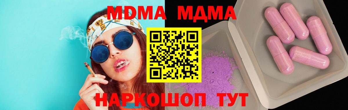 МДМА кристаллы Амурск