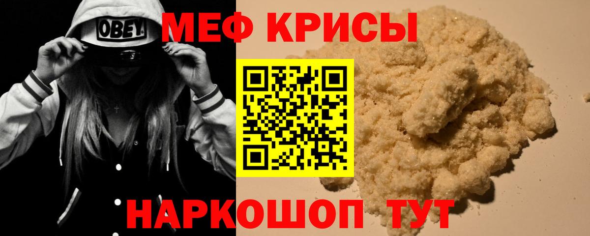 МЯУ-МЯУ 4 MMC  МЕФ  Мефедрон мяу мяу  Мяу-Мяу  Амурск  Вход с VPN 