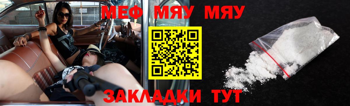 Меф  МЯУ-МЯУ  Меф мука  Вход с VPN  Амурск  Меф 4 MMC 
