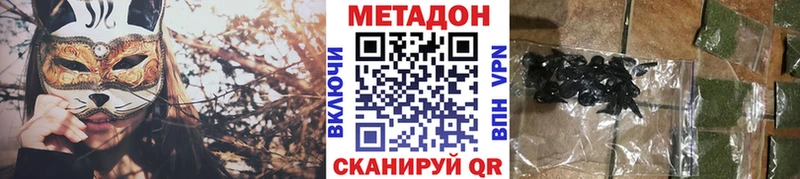 Метадон мёд Амурск