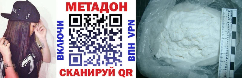 Метадон VHQ  где можно купить наркотик  Амурск 