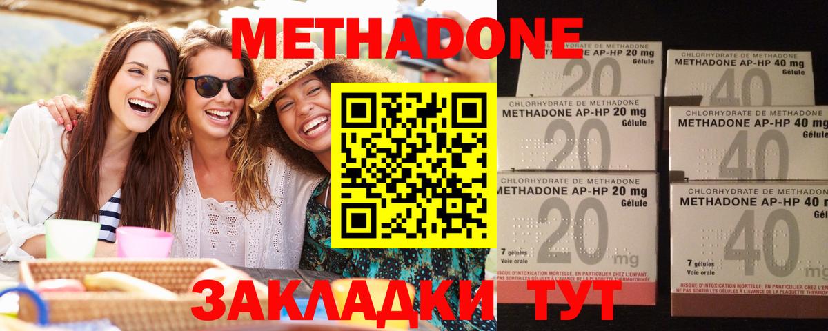 Метадон мёд  Вход с VPN  МЕТАДОН белоснежный  Амурск 