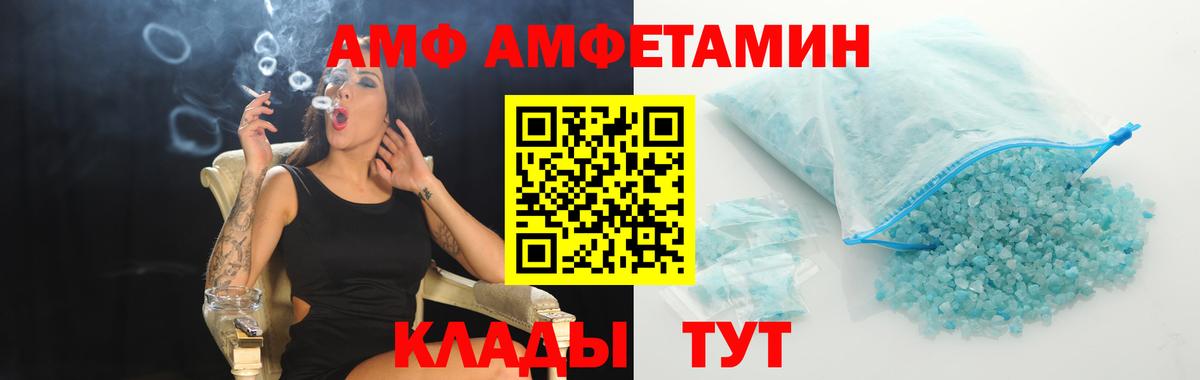 Метамфетамин кристалл Амурск