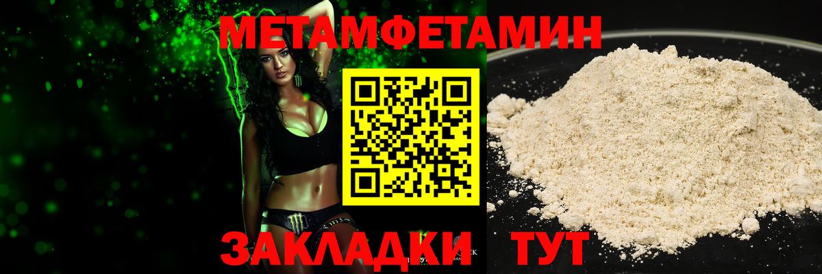 Метамфетамин витя  Вход с VPN  Амурск 