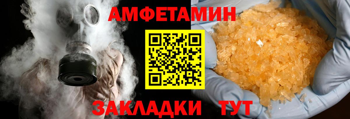 Метамфетамин пудра  Метамфетамин пудра  Амурск  Вход с VPN 
