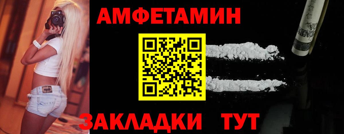 Первитин Methamphetamine  МЕТАМФЕТАМИН  Амурск 