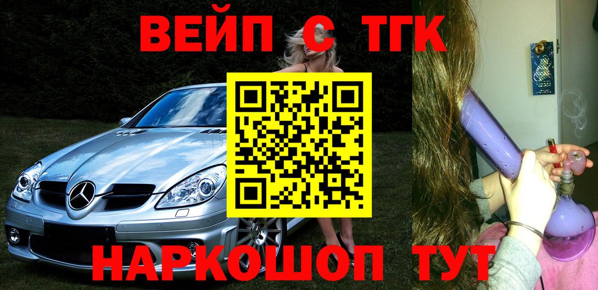 ТГК гашишное масло  маркетплейс формула  Амурск  Вход с VPN 