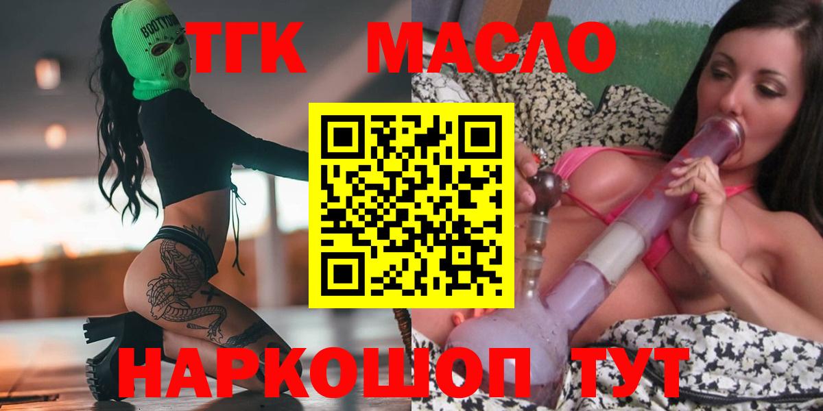 Дистиллят ТГК гашишное масло Амурск