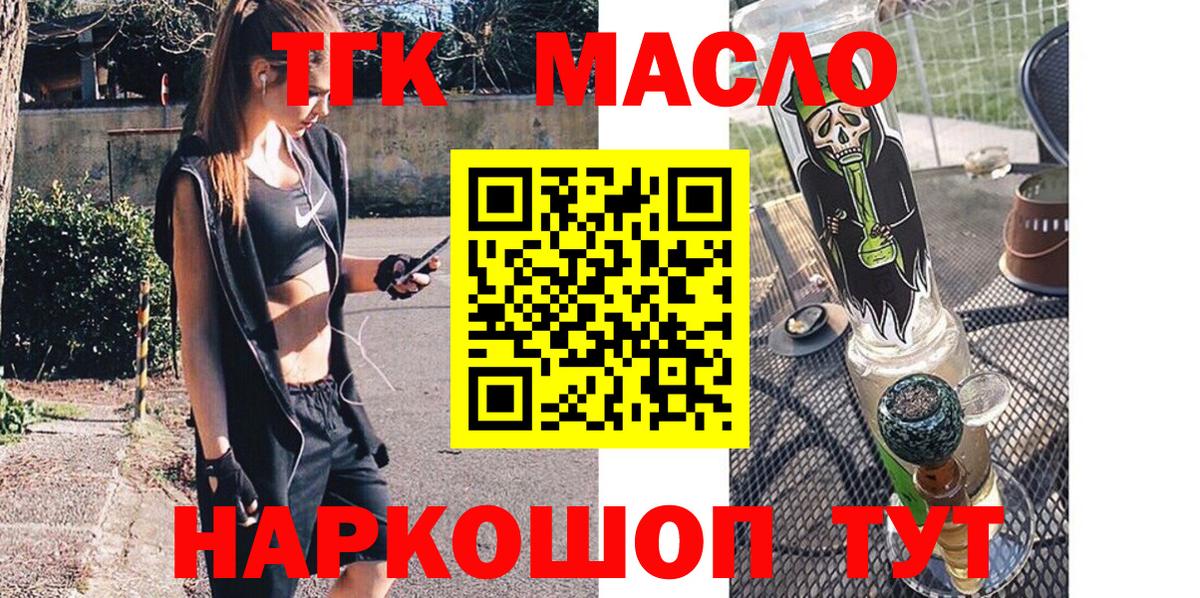 Дистиллят ТГК Wax  ТГК вейп с тгк  Амурск  Вход с VPN 