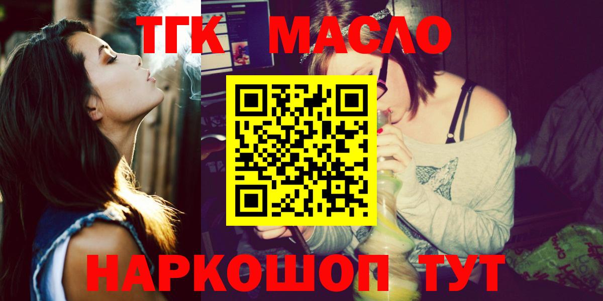 ТГК жижа Амурск