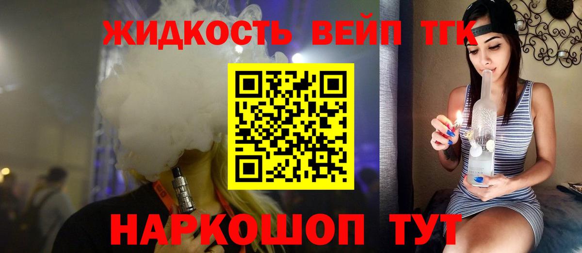 ТГК концентрат  Амурск  ТГК THC oil 