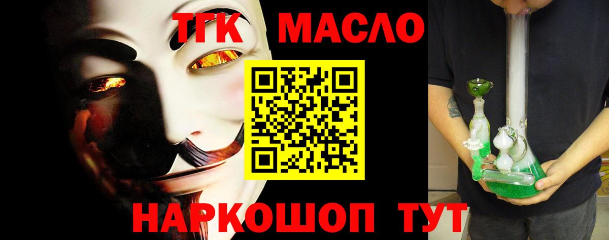 ТГК жижа Амурск